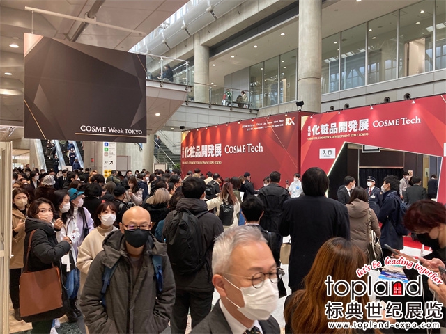 日本化妝品展展會現(xiàn)場圖