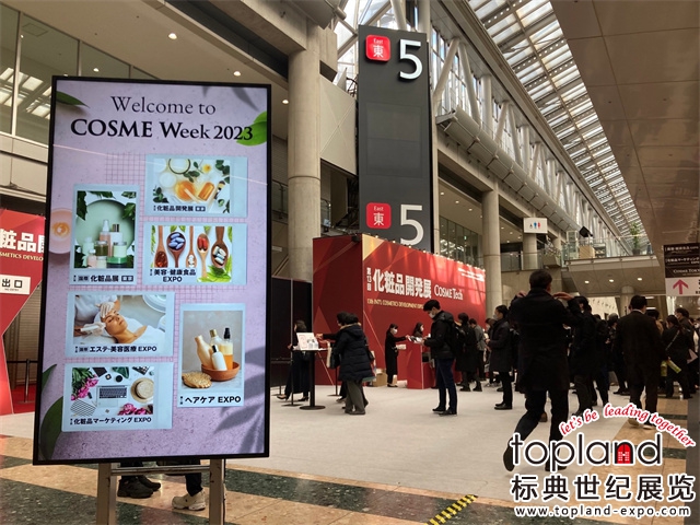 日本東京化妝品展展會現(xiàn)場圖