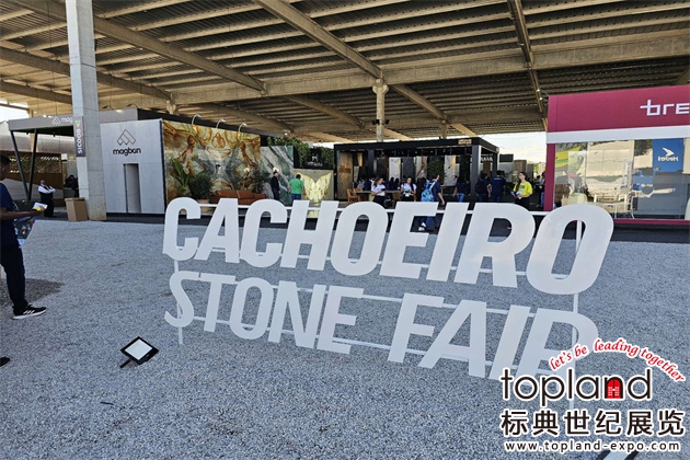 巴西國際石材及工具技術展