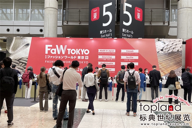 2023日本東京時尚服裝及鞋包展圓滿落幕，2024春季展蓄勢待發！