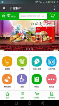 山東六牛科技助力沂蒙特產app開發，推動區域特產數字化升級