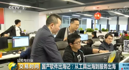國產(chǎn)軟件出海潮 深圳企業(yè)半年?duì)I收破2億，海外市場成新藍(lán)海